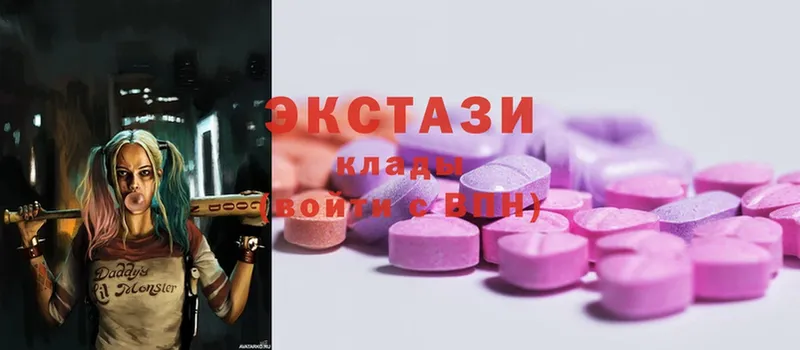 ЭКСТАЗИ 280 MDMA  Ялуторовск 